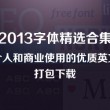 world2010免费版