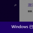 电脑上word下划线怎么打上去